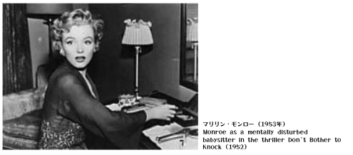 マリリン モンローの儚い生涯 あまり取り上げられない波乱板状な人生